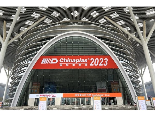 CHINAPLAS 2023 國(guó)際橡塑展 第三十五屆中國(guó)國(guó)際塑料橡膠工業(yè)展覽會(huì)